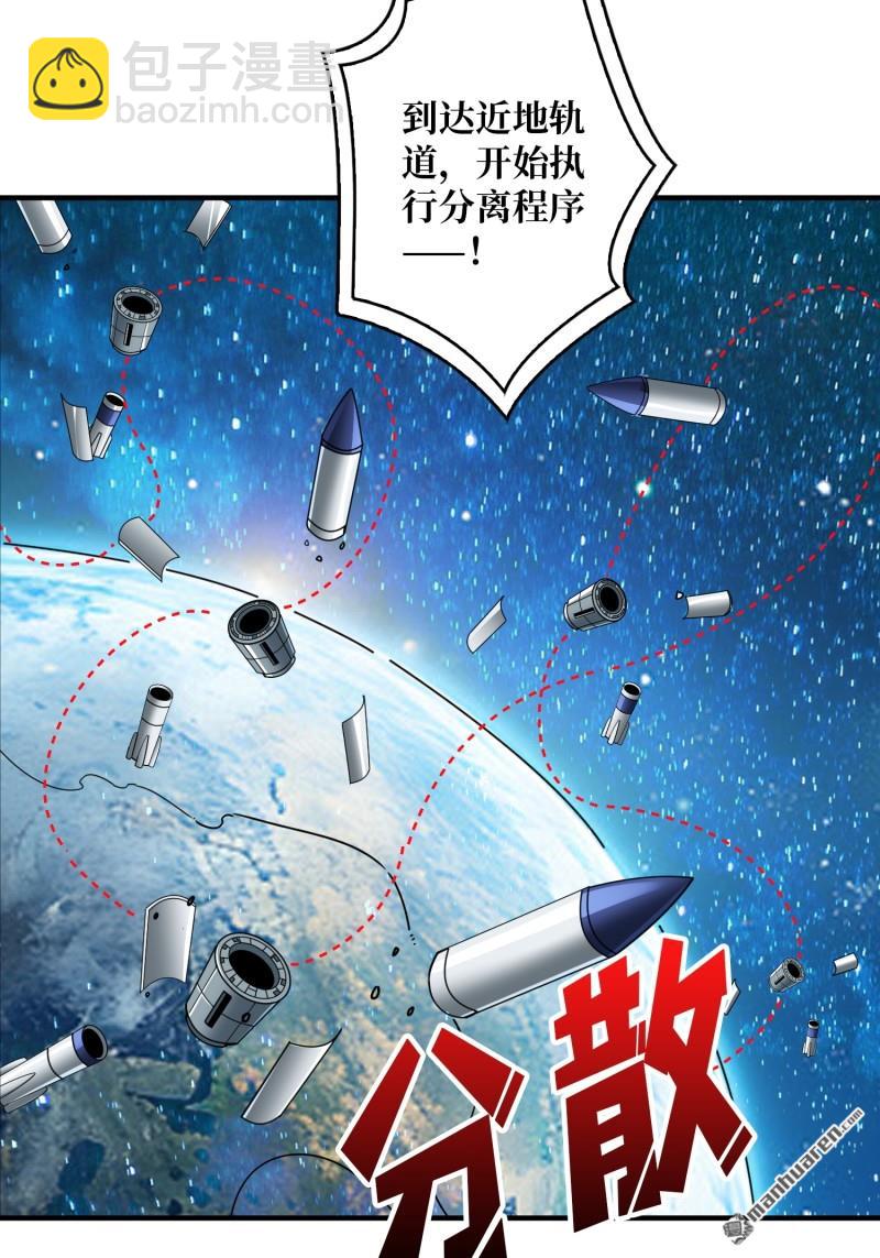 🍕开局就有王者账号 第495回 迈向未来 第29页