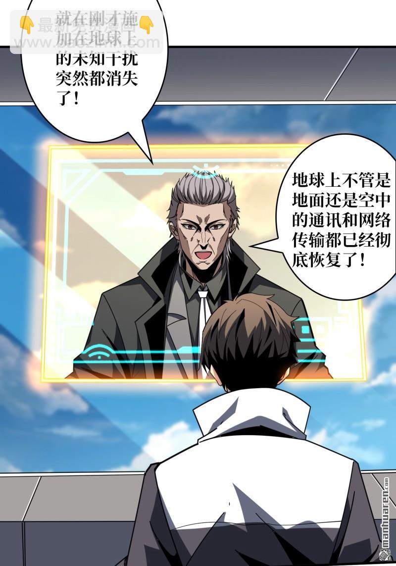 🍕开局就有王者账号 第495回 迈向未来 第32页