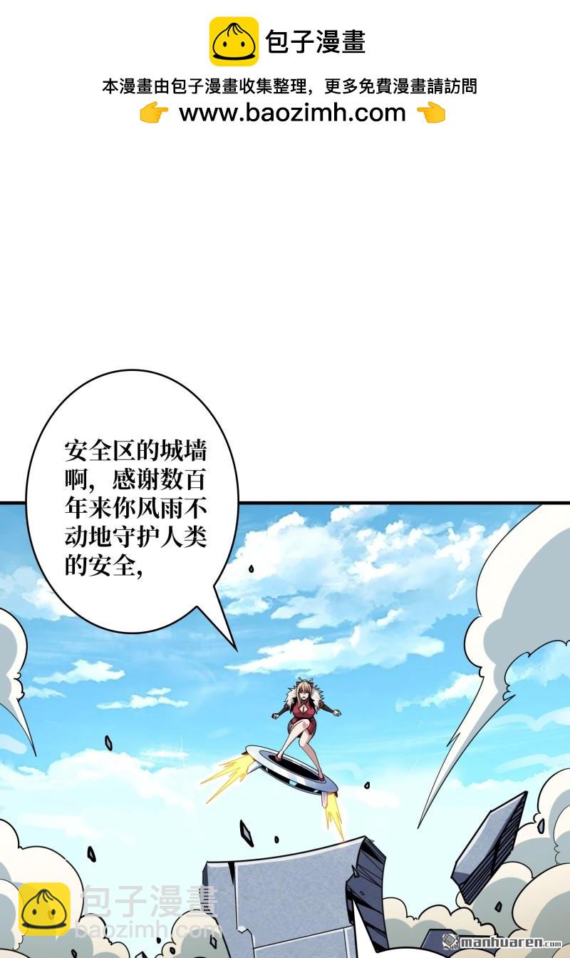 🍕开局就有王者账号 第495回 迈向未来 第43页