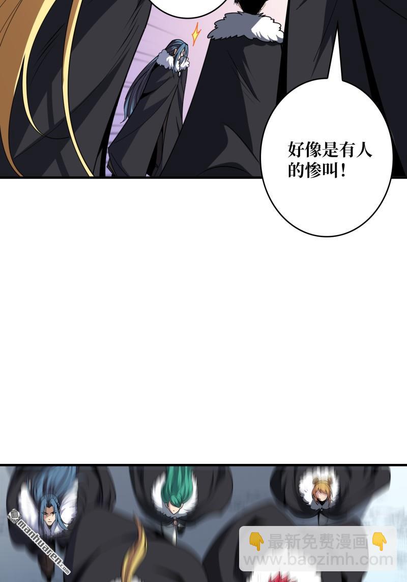 🍕开局就有王者账号 第497回 冰原激斗 第10页