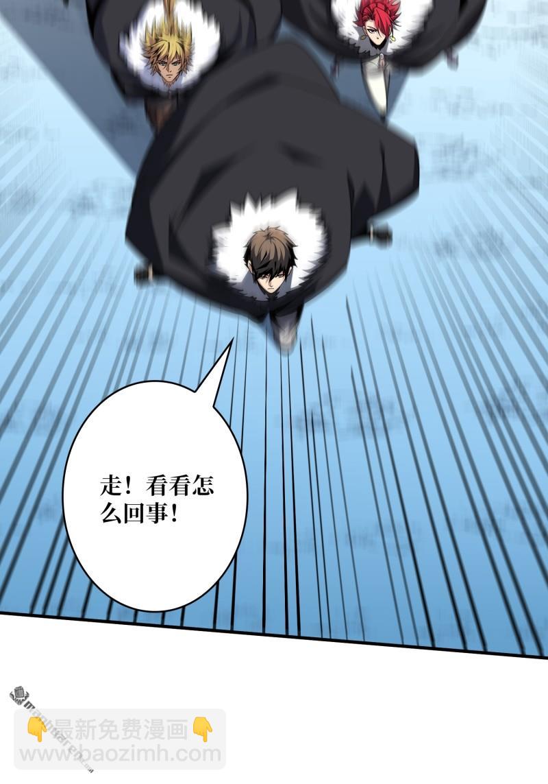 🍕开局就有王者账号 第497回 冰原激斗 第11页