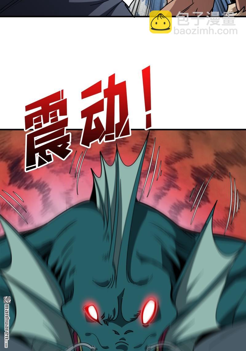 🍕开局就有王者账号 第497回 冰原激斗 第31页