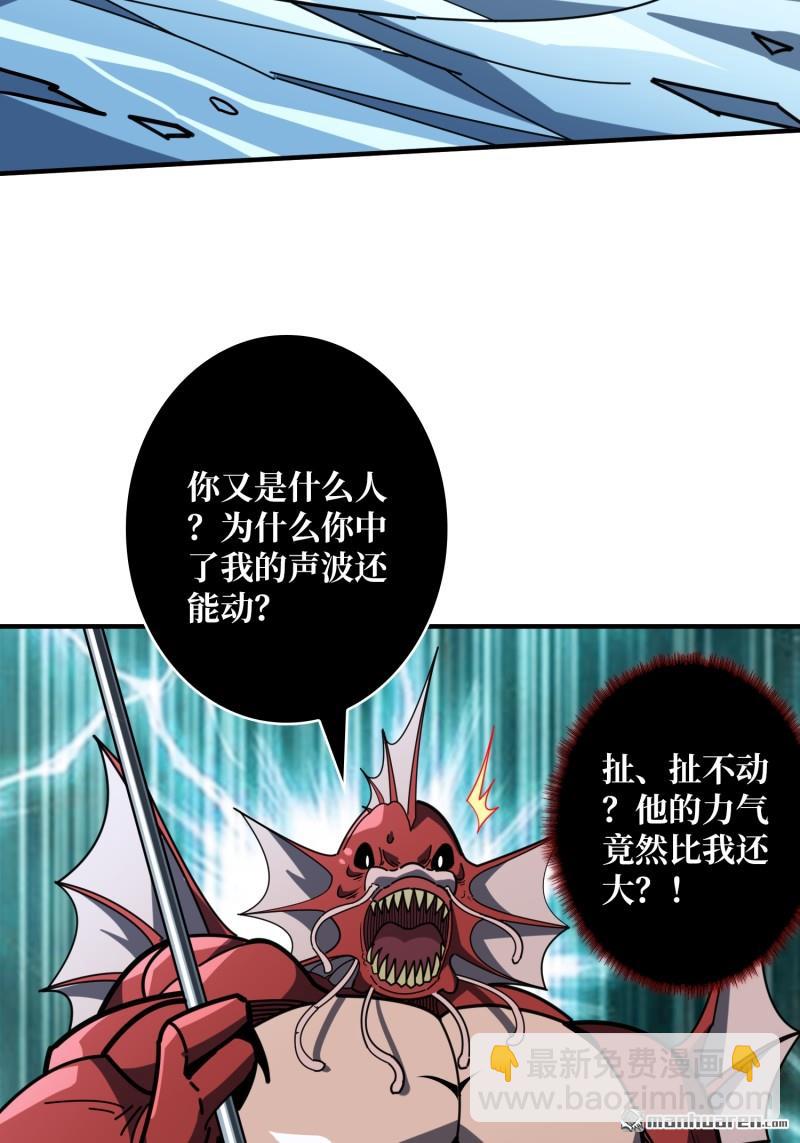 🍕开局就有王者账号 第497回 冰原激斗 第42页