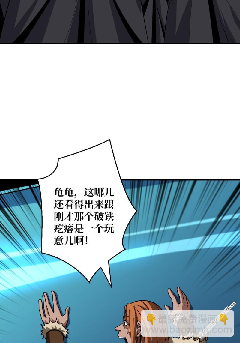 🍕开局就有王者账号 第499回 潜入深海 第29页