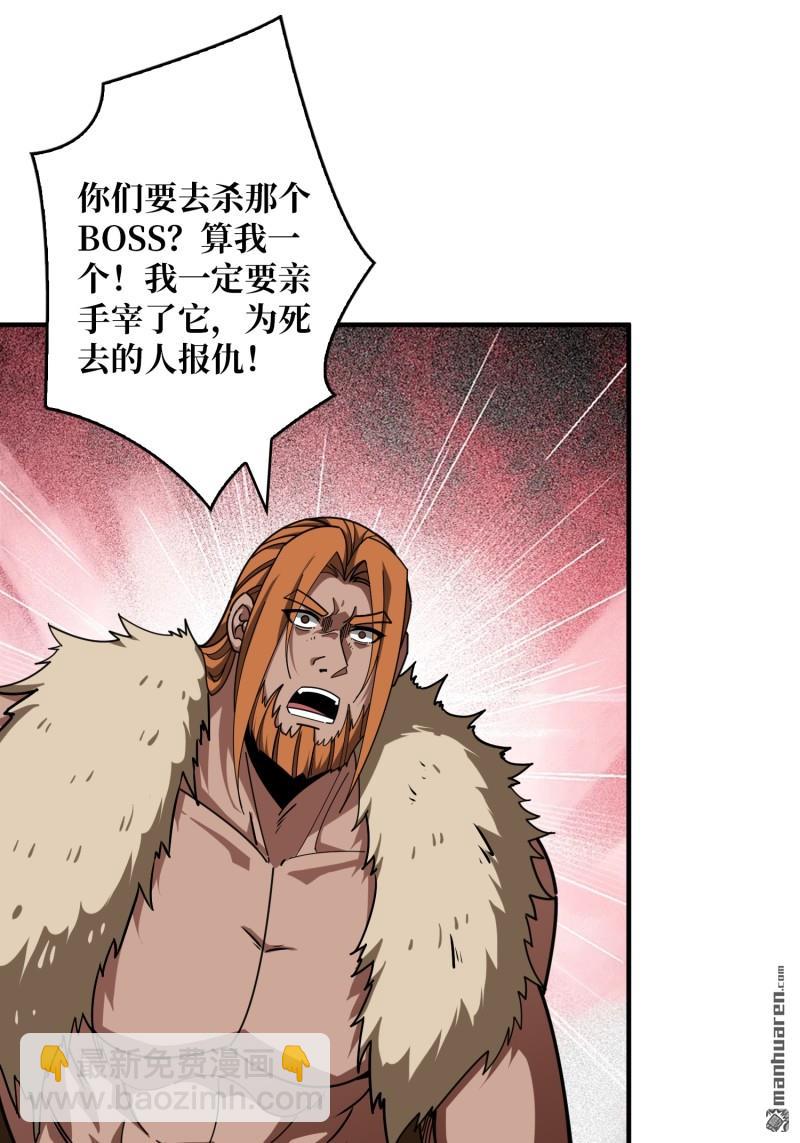 🍕开局就有王者账号 第499回 潜入深海 第3页