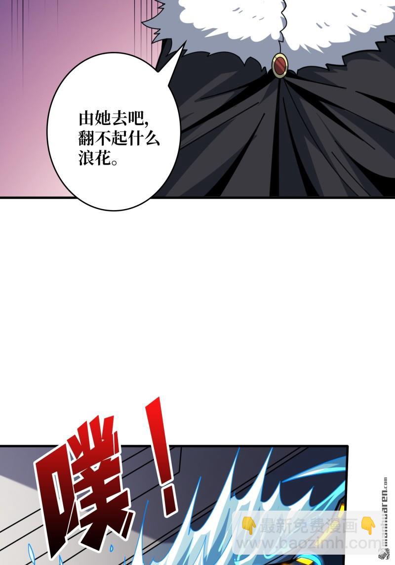 🍕开局就有王者账号 第499回 潜入深海 第40页