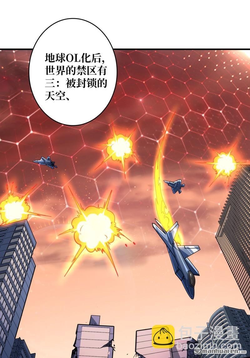 🍕开局就有王者账号 第499回 潜入深海 第8页
