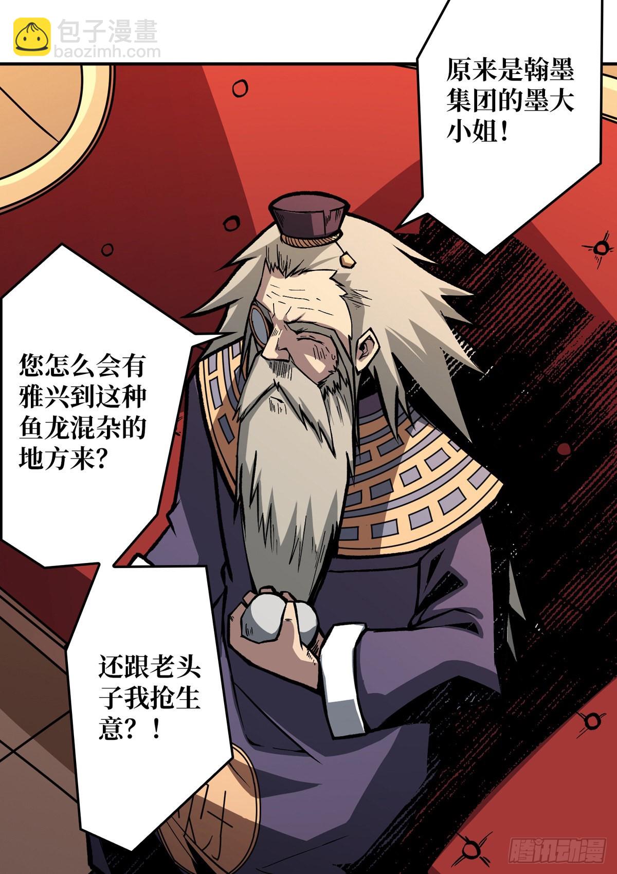 🍕开局就有王者账号 傲娇的大小姐 第18页