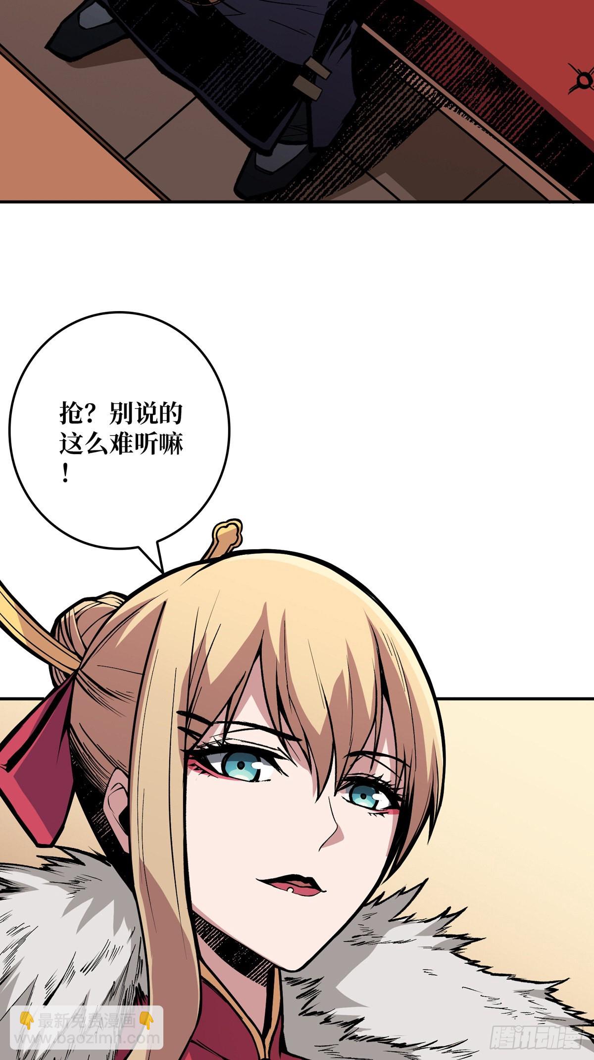 🍕开局就有王者账号 傲娇的大小姐 第19页