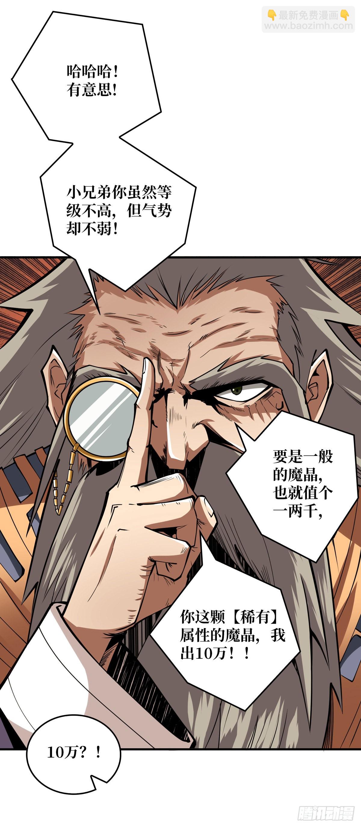 🍕开局就有王者账号 傲娇的大小姐 第2页