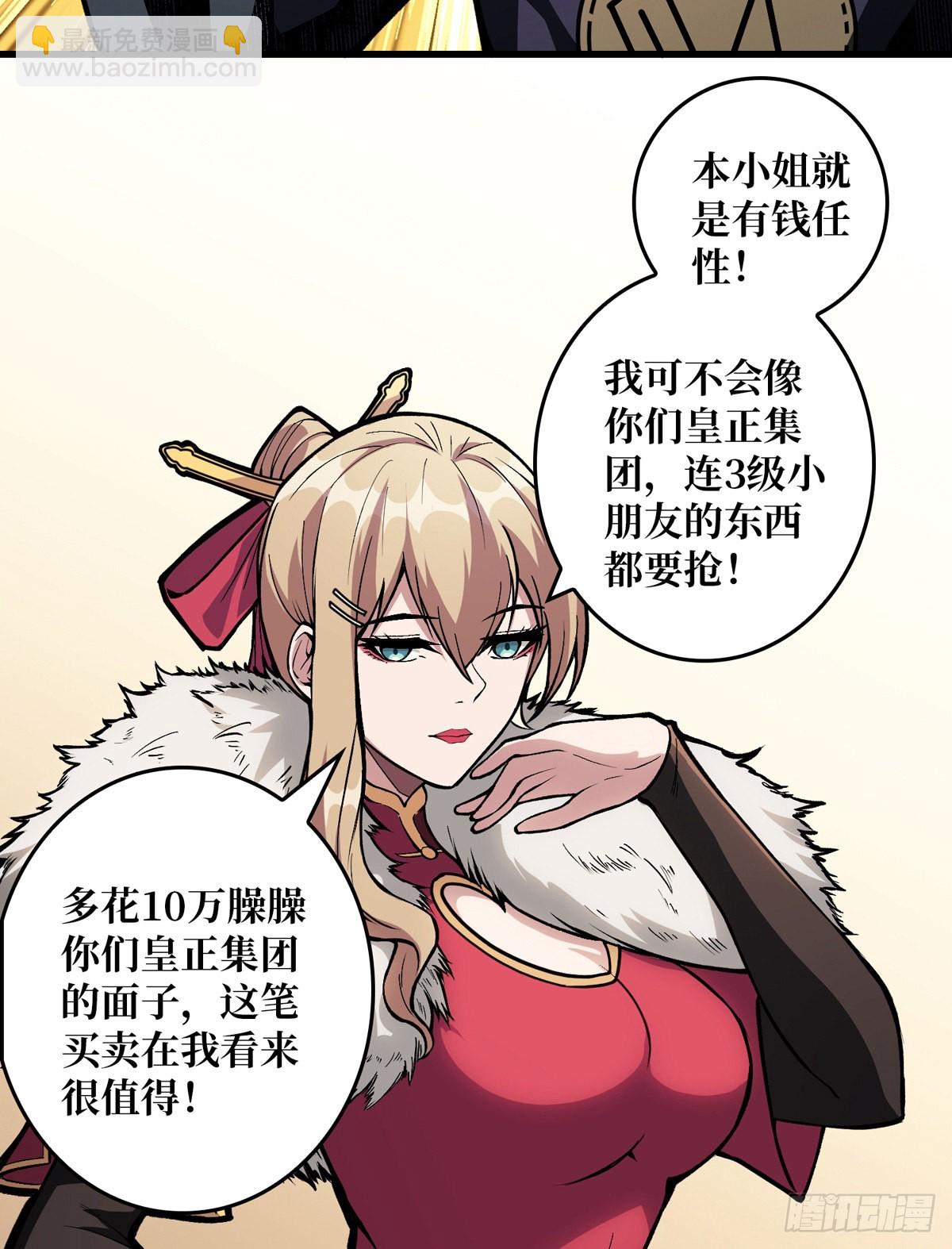 🍕开局就有王者账号 傲娇的大小姐 第25页