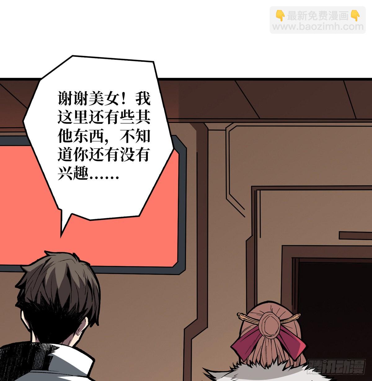 🍕开局就有王者账号 傲娇的大小姐 第29页