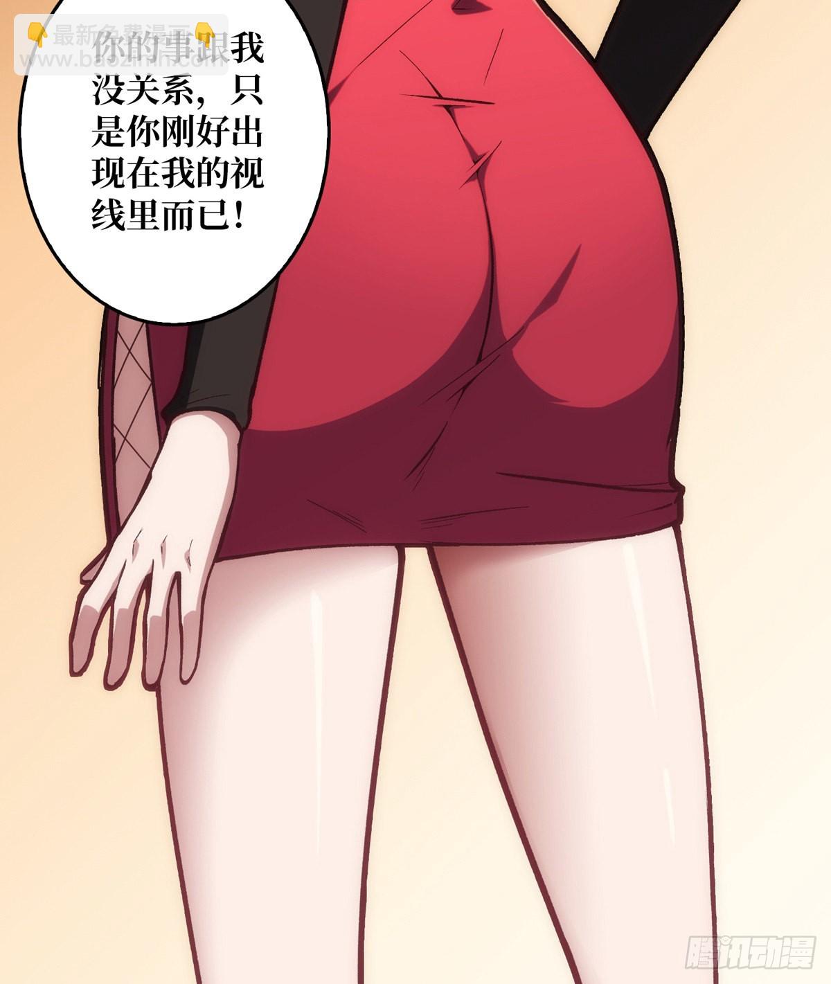 🍕开局就有王者账号 傲娇的大小姐 第32页