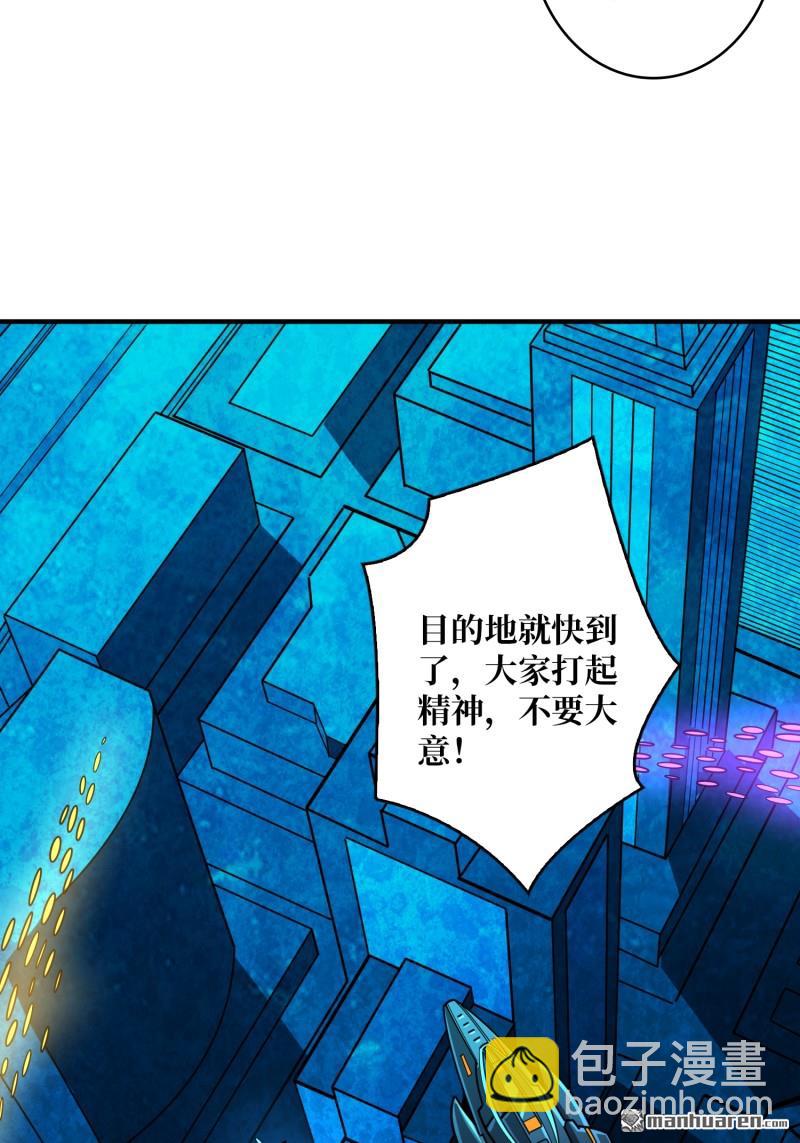 🍕开局就有王者账号 第501回 海底迷城 第12页