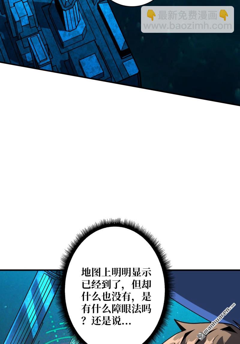 🍕开局就有王者账号 第501回 海底迷城 第15页