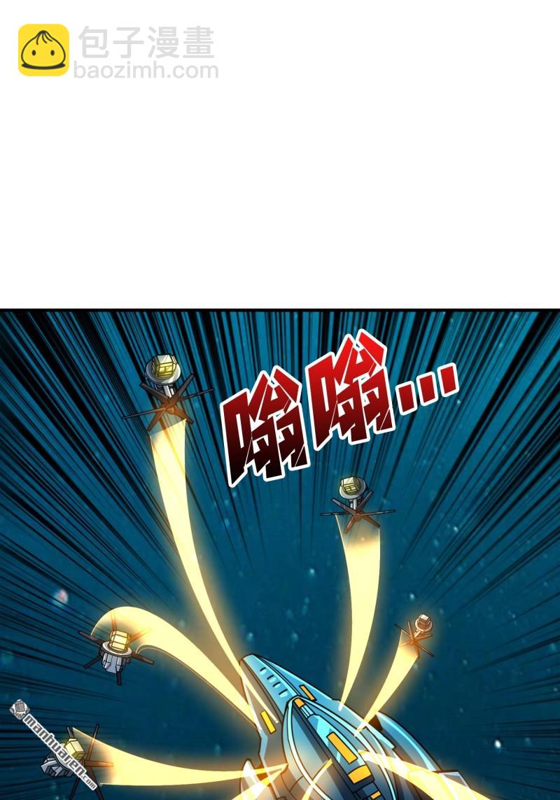 🍕开局就有王者账号 第501回 海底迷城 第17页