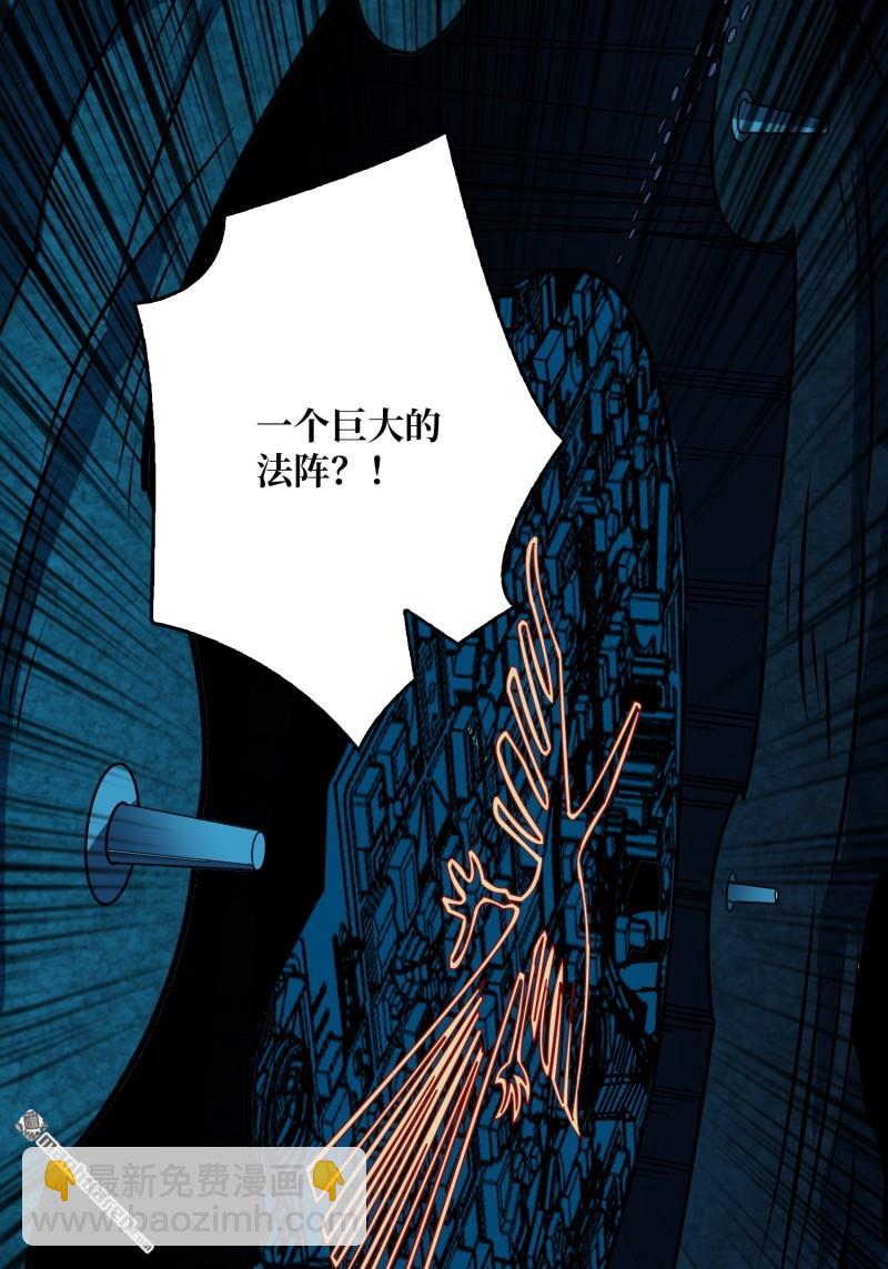 🍕开局就有王者账号 第501回 海底迷城 第21页