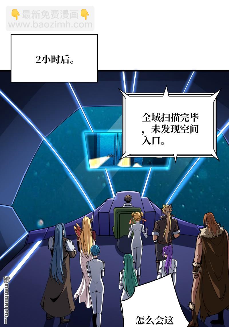 🍕开局就有王者账号 第501回 海底迷城 第28页