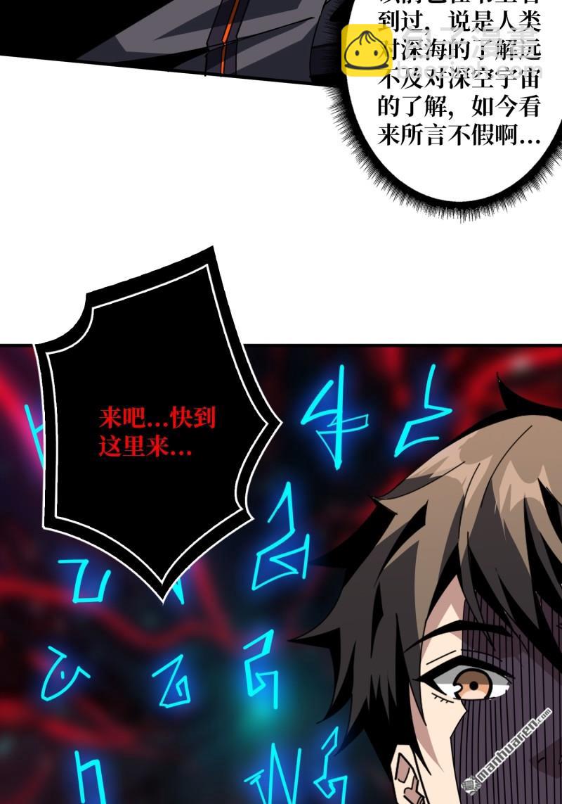🍕开局就有王者账号 第501回 海底迷城 第32页