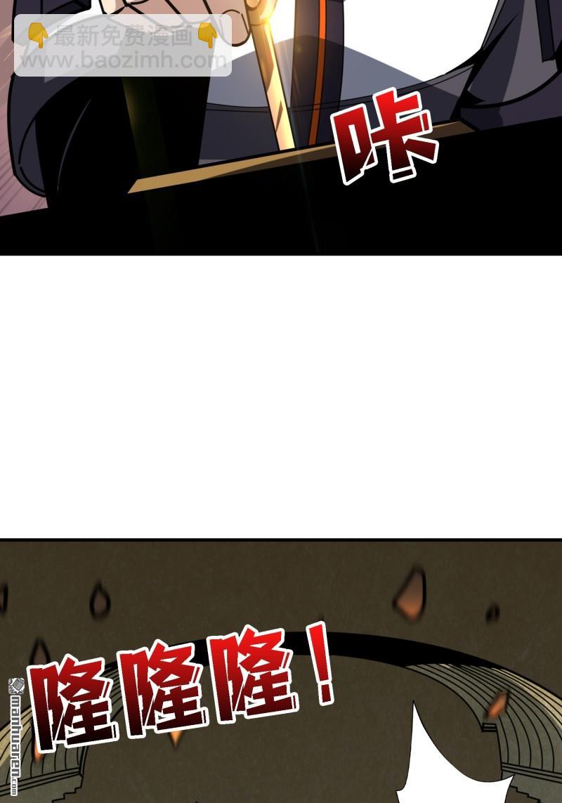 🍕开局就有王者账号 第503回 哭泣的海神 第11页