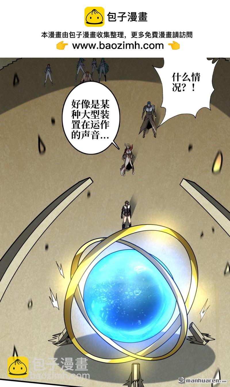 🍕开局就有王者账号 第503回 哭泣的海神 第12页