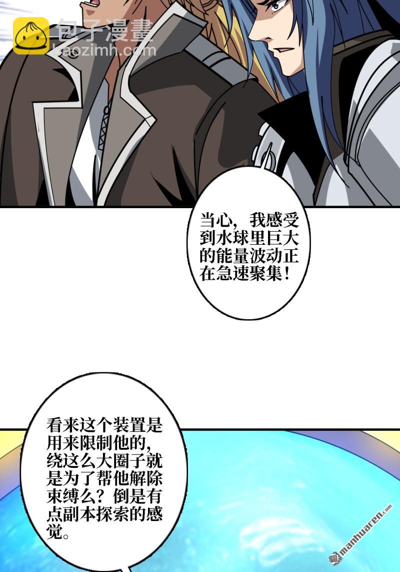🍕开局就有王者账号 第503回 哭泣的海神 第15页