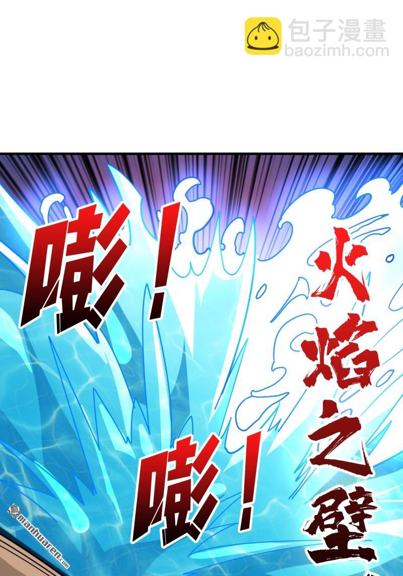 🍕开局就有王者账号 第503回 哭泣的海神 第31页