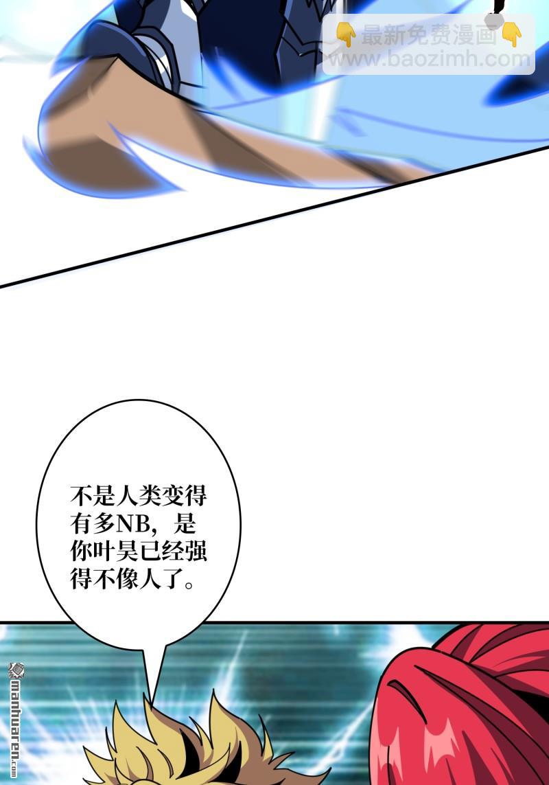 🍕开局就有王者账号 第503回 哭泣的海神 第35页