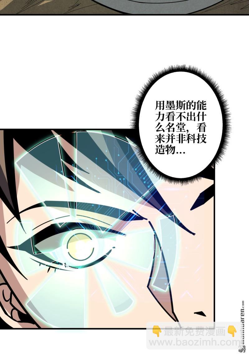 🍕开局就有王者账号 第503回 哭泣的海神 第4页