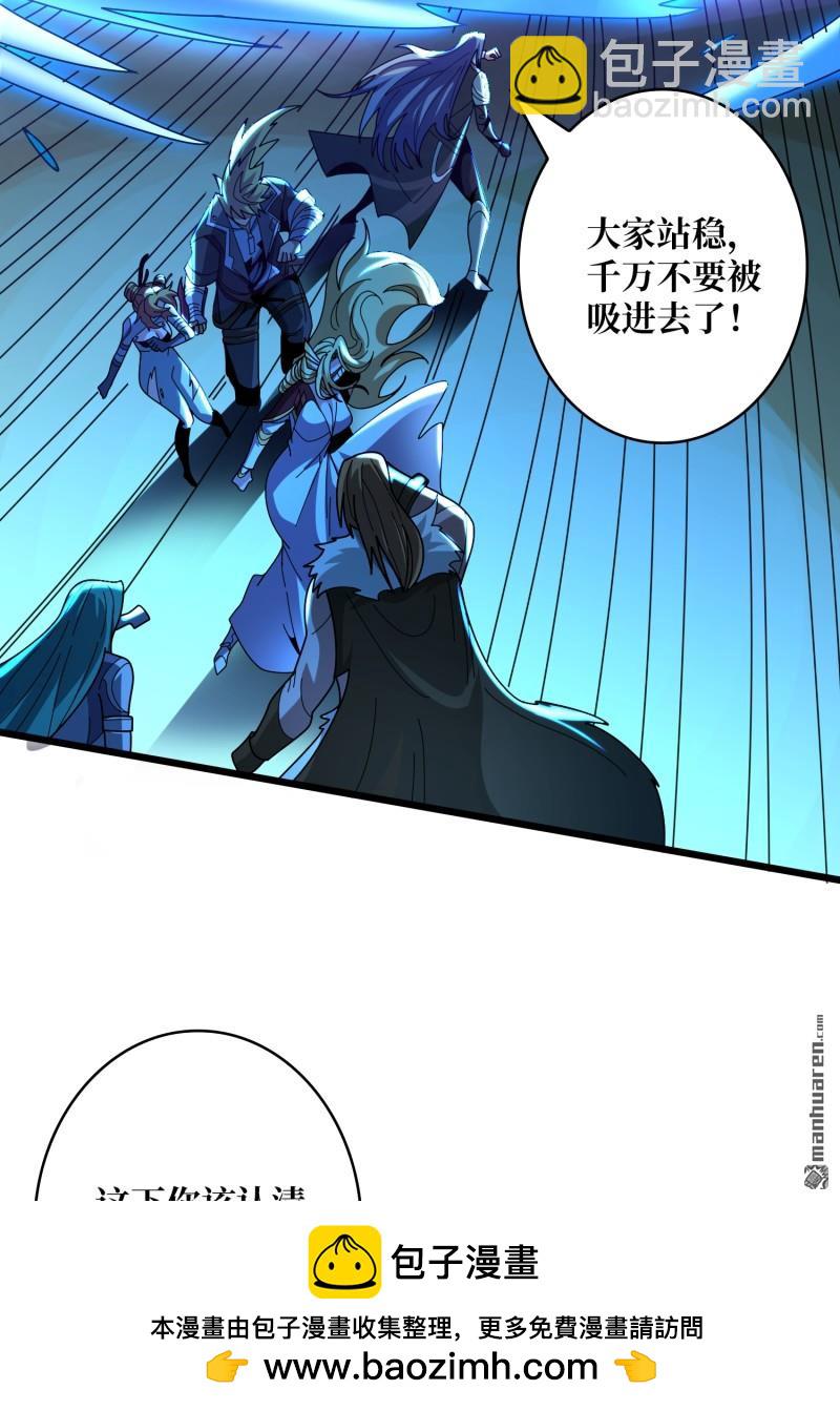 🍕开局就有王者账号 第503回 哭泣的海神 第50页