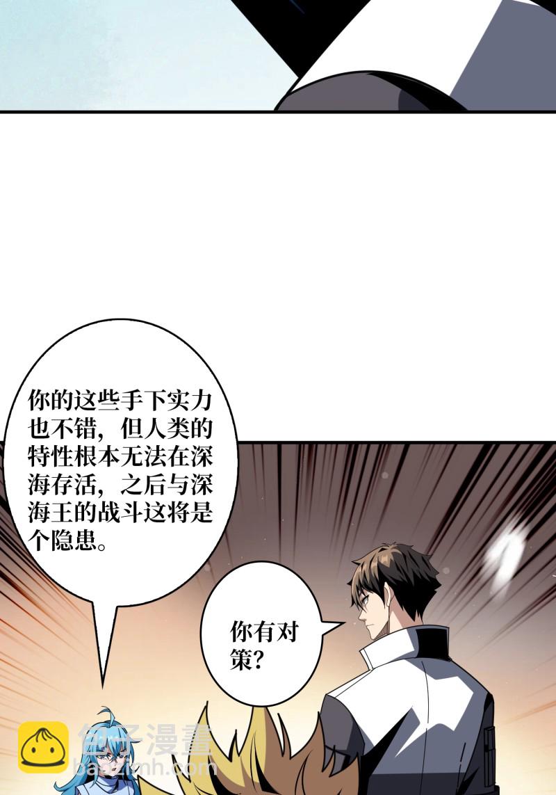 🍕开局就有王者账号 第505回  契约 第31页