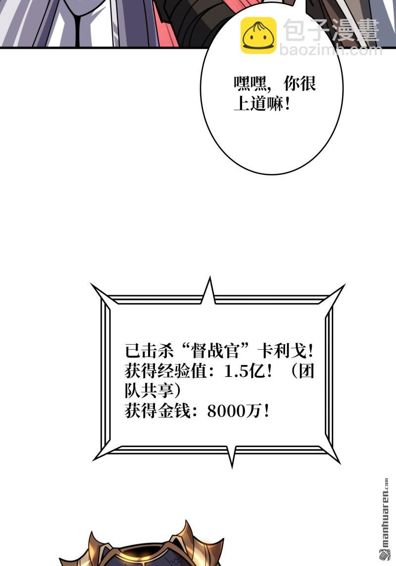 🍕开局就有王者账号 第507回 深海寻宝 第11页