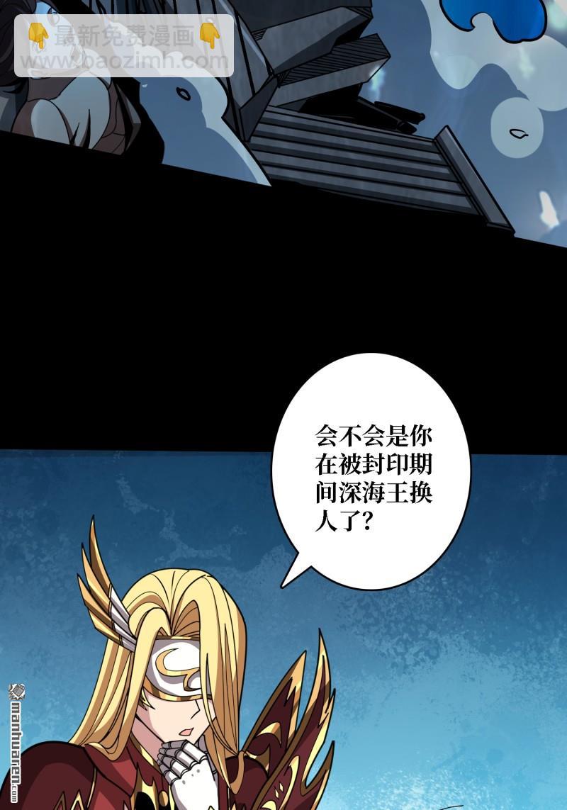🍕开局就有王者账号 第507回 深海寻宝 第19页