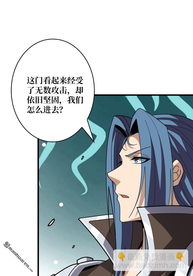 🍕开局就有王者账号 第507回 深海寻宝 第31页