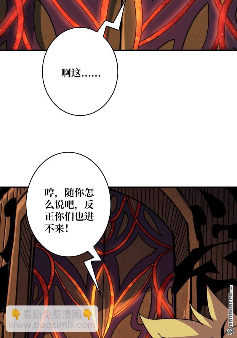 🍕开局就有王者账号 第507回 深海寻宝 第42页