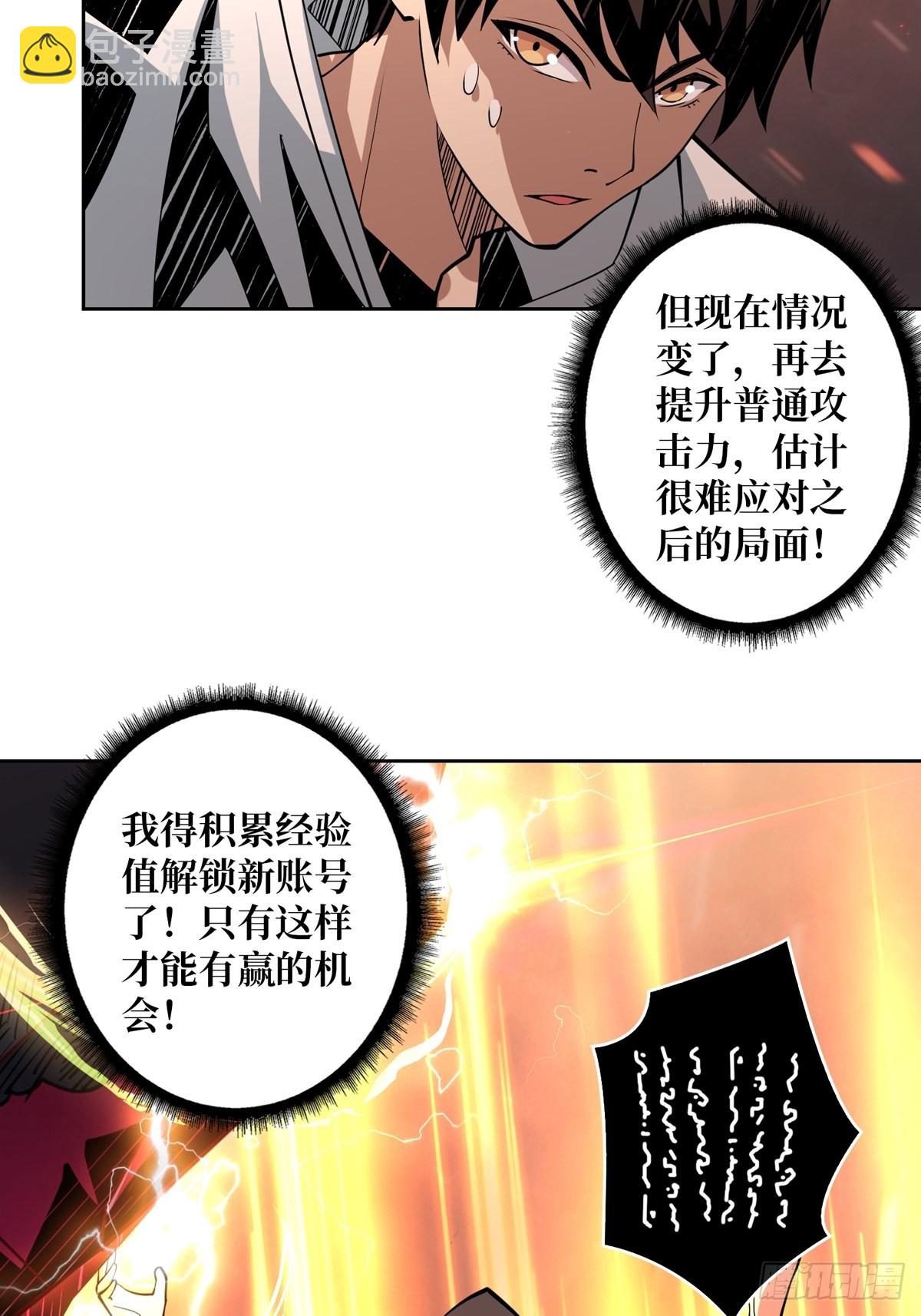 🍕开局就有王者账号 自爆 第13页