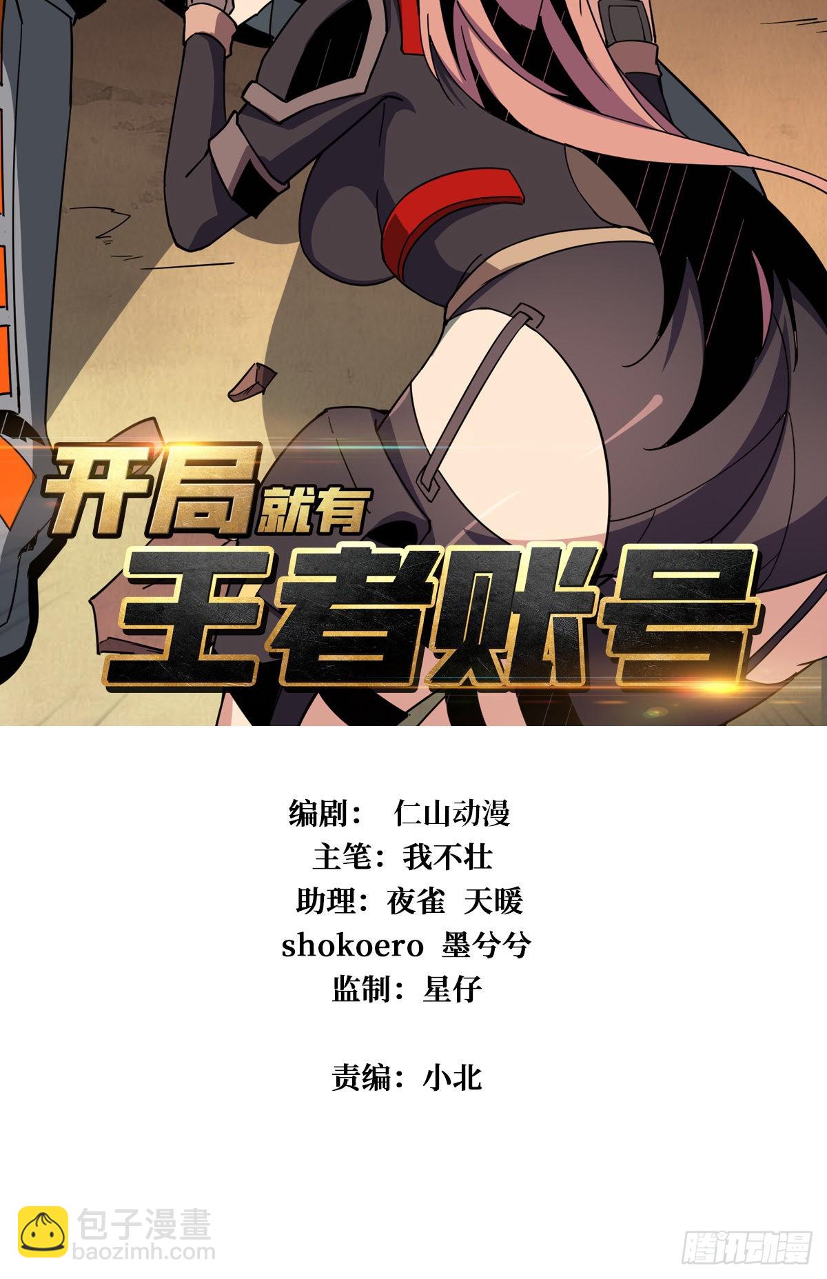 🍕开局就有王者账号 自爆 第2页