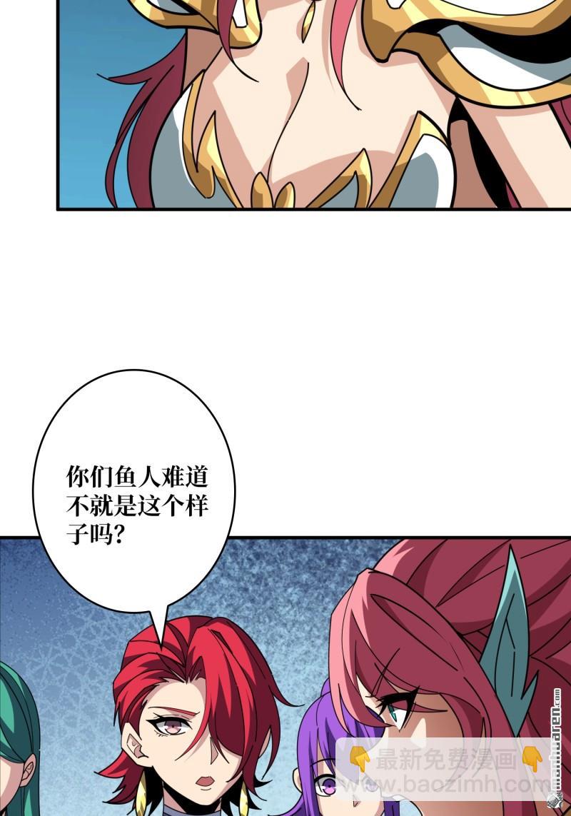 🍕开局就有王者账号 第511回 冒牌深海王 第21页