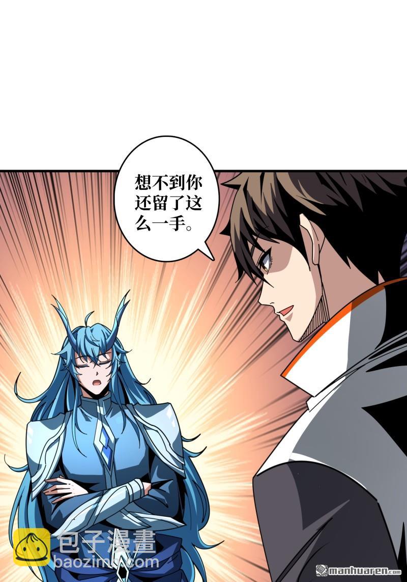 🍕开局就有王者账号 第511回 冒牌深海王 第3页