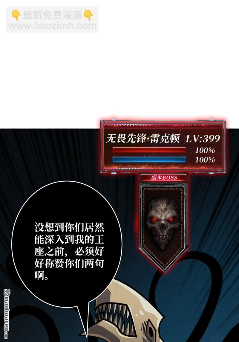 🍕开局就有王者账号 第511回 冒牌深海王 第45页