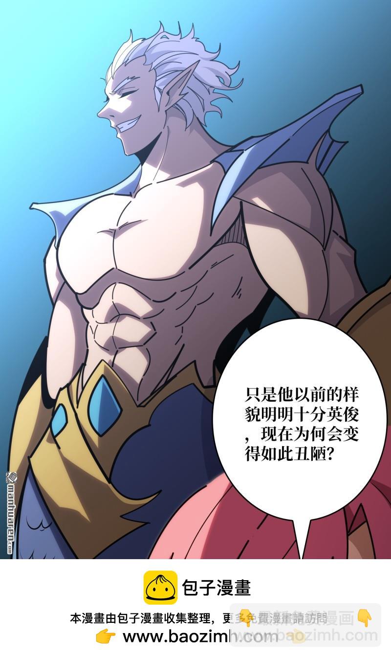 🍕开局就有王者账号 第511回 冒牌深海王 第50页