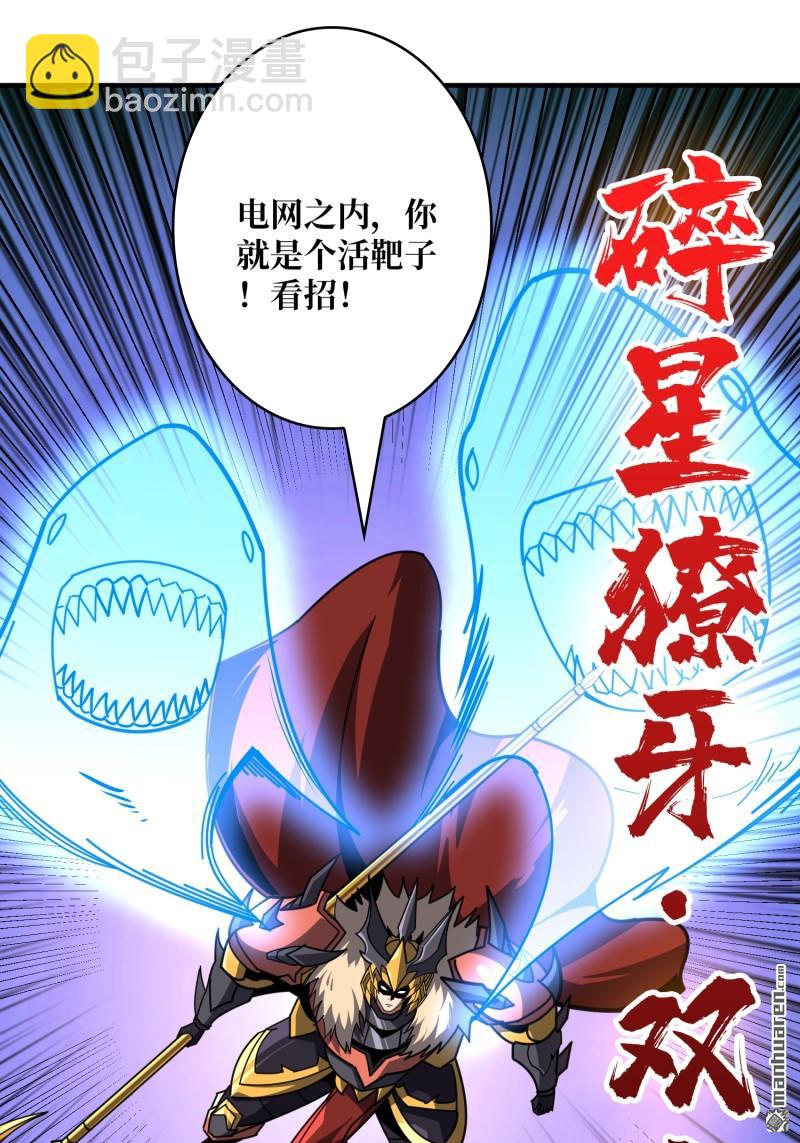 🍕开局就有王者账号 第513回 兽王第三形态 第12页