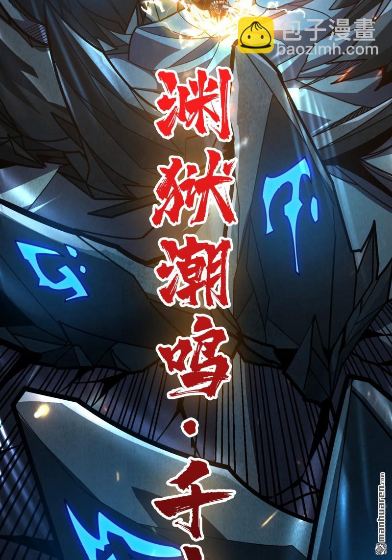 🍕开局就有王者账号 第513回 兽王第三形态 第19页