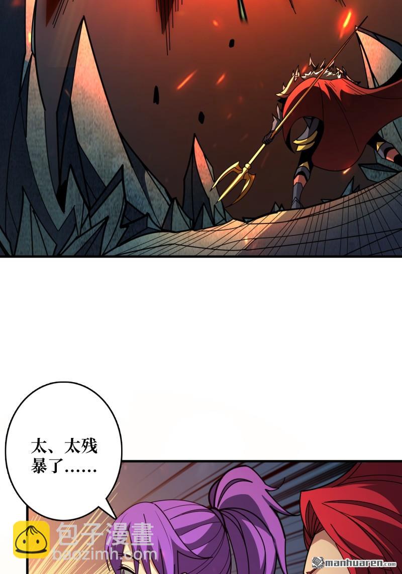 🍕开局就有王者账号 第513回 兽王第三形态 第22页