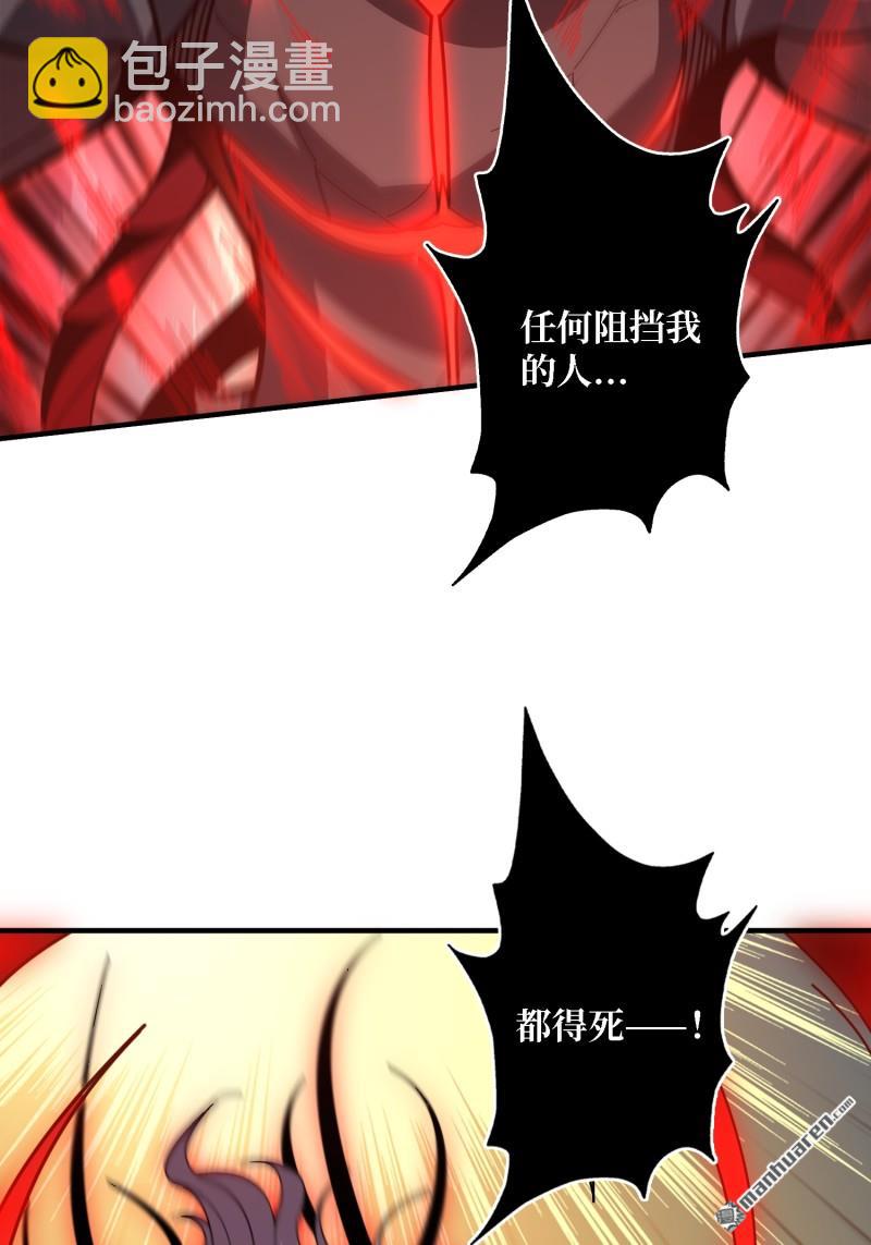 🍕开局就有王者账号 第513回 兽王第三形态 第26页