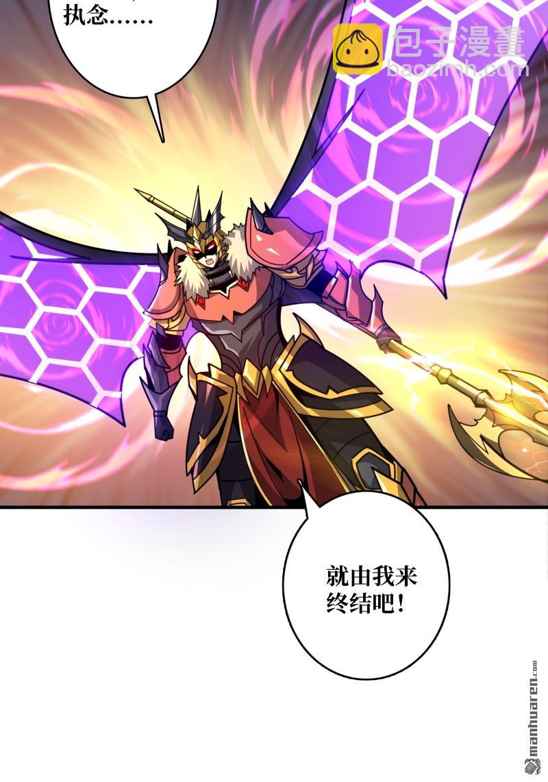🍕开局就有王者账号 第513回 兽王第三形态 第29页