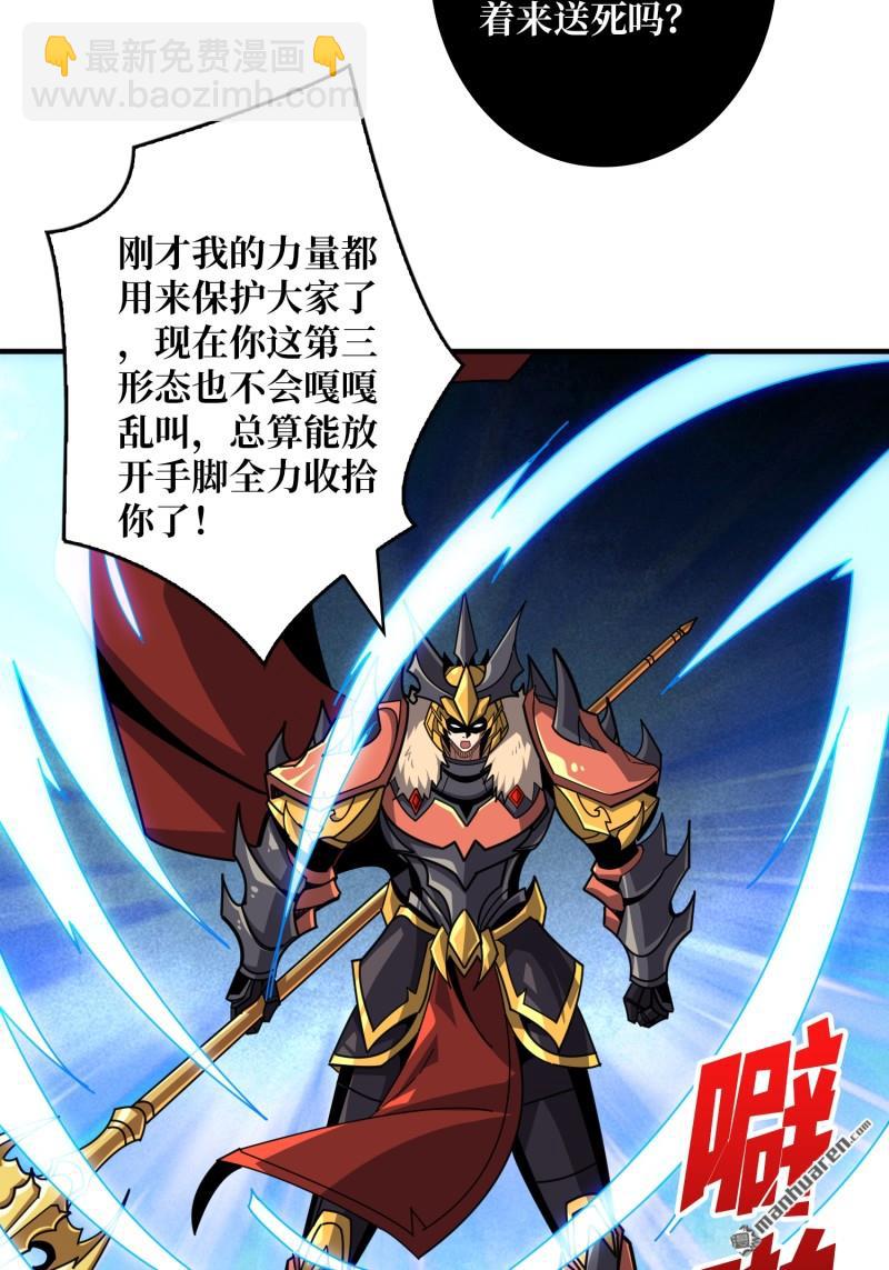 🍕开局就有王者账号 第513回 兽王第三形态 第3页