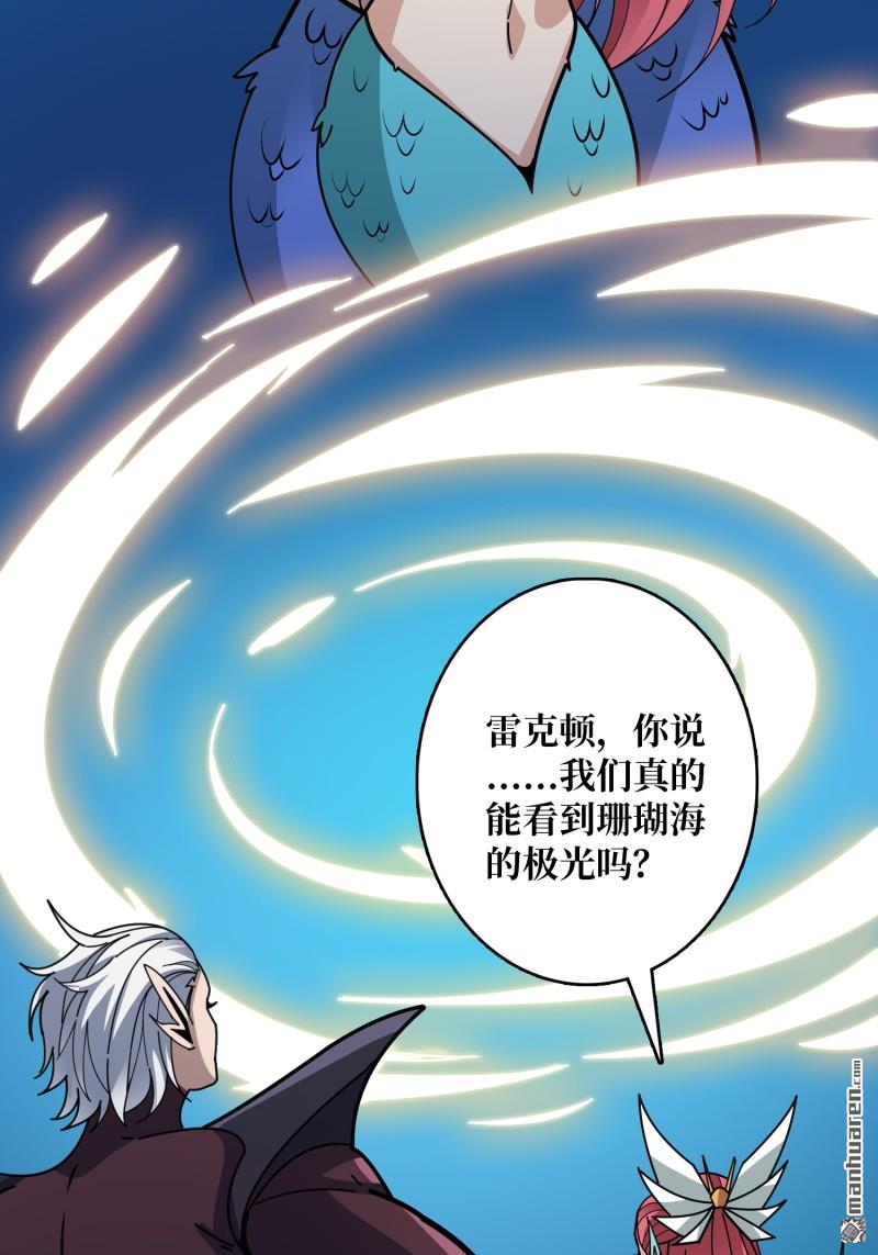 🍕开局就有王者账号 第513回 兽王第三形态 第48页