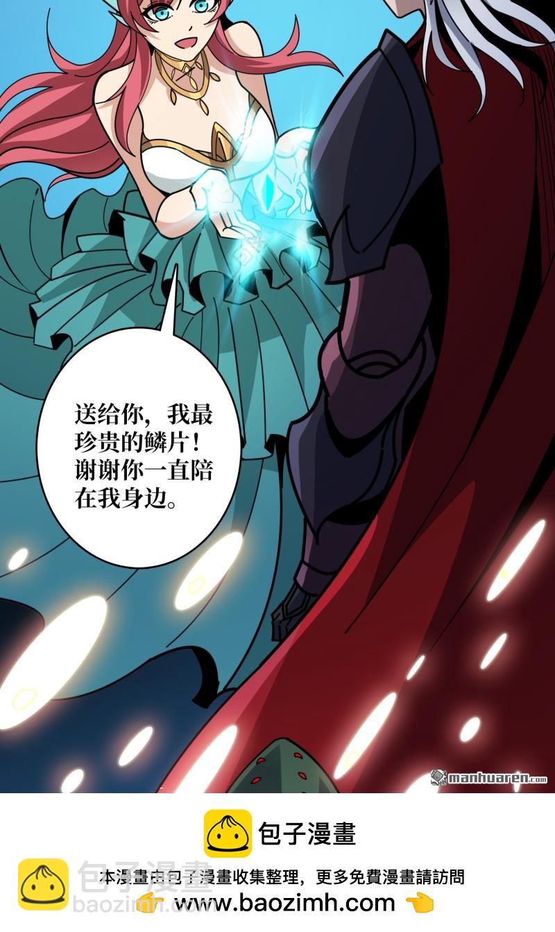 🍕开局就有王者账号 第513回 兽王第三形态 第50页