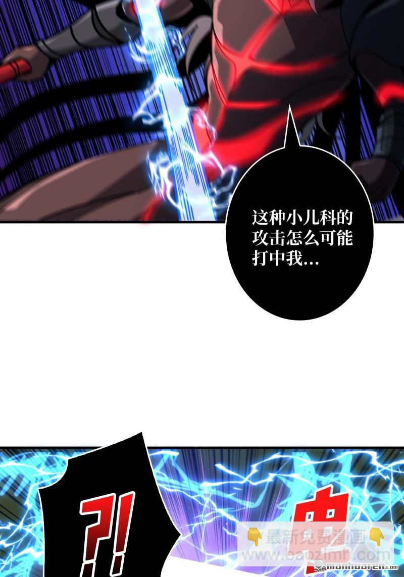 🍕开局就有王者账号 第513回 兽王第三形态 第7页